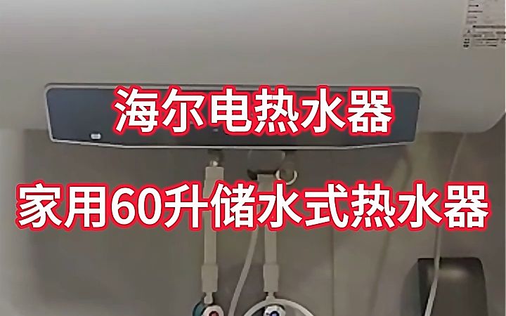 海尔小海象热水器拆解图片