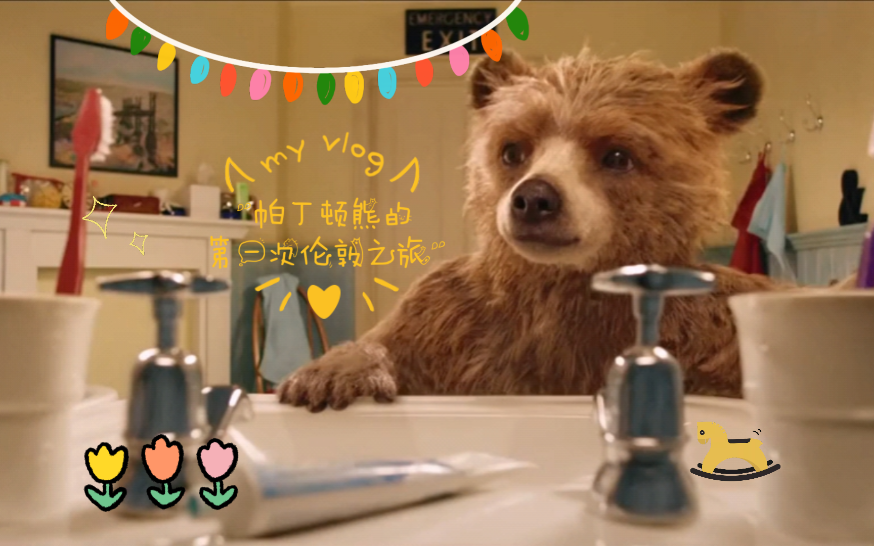 帕丁顿熊的第一次伦敦之旅