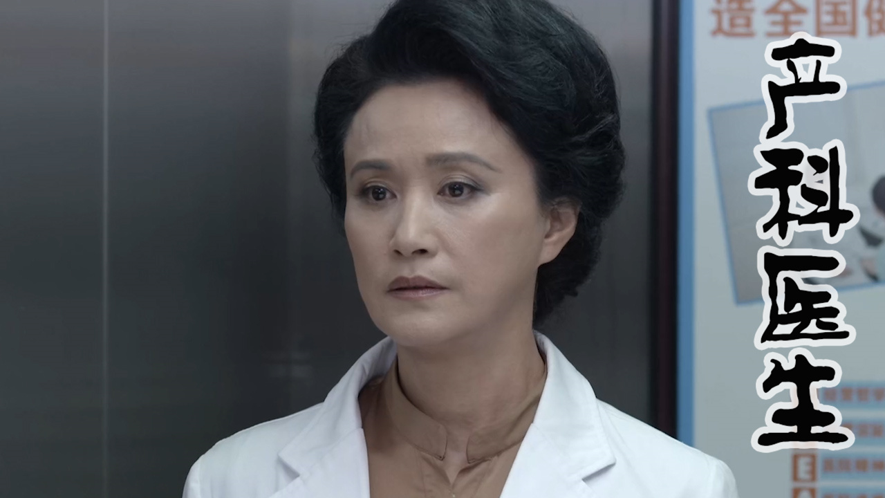 尤主任对何晶的好竟是表象到底哪一面才是真实的她