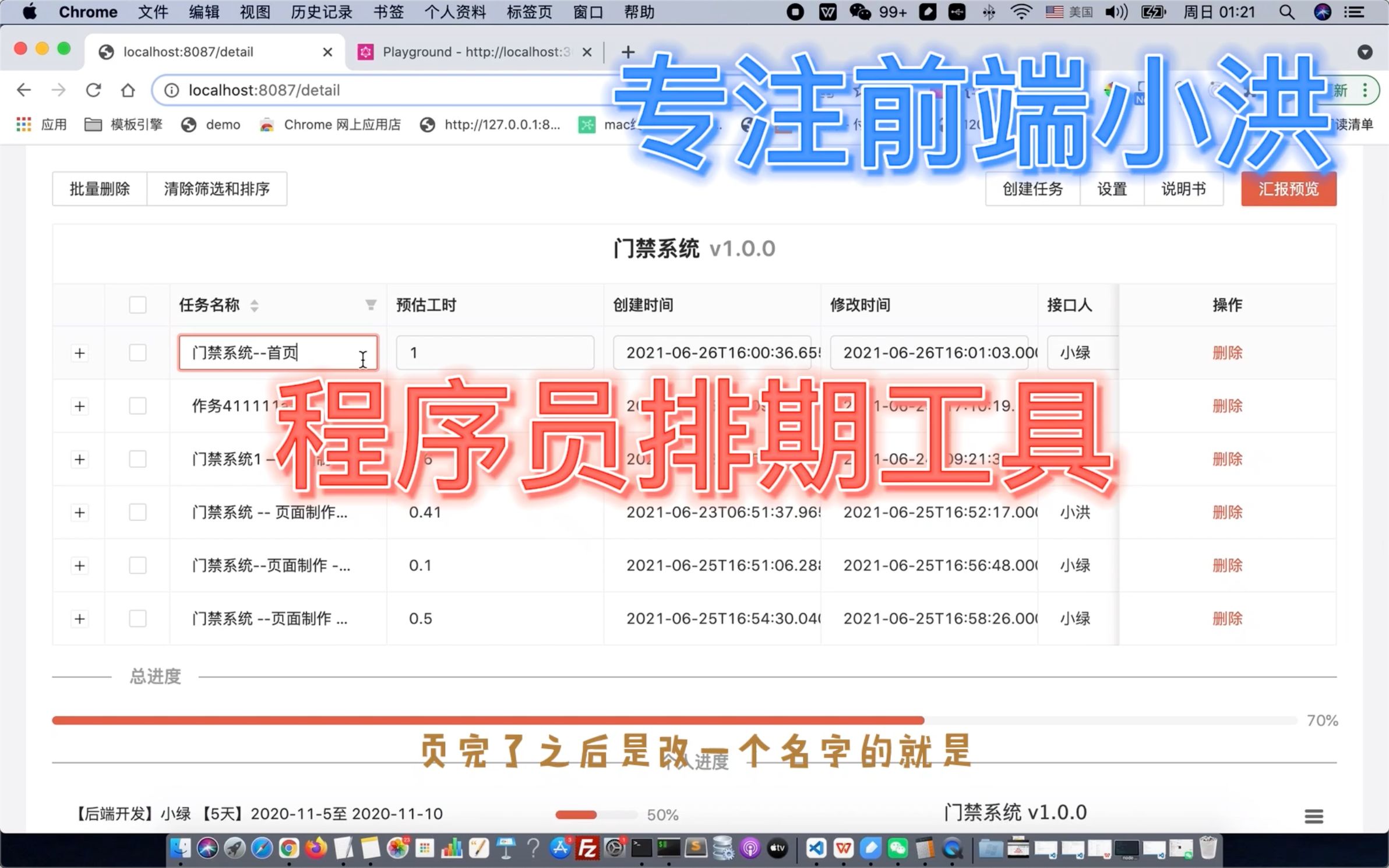 程序员 UI UEPM FE RD 好用的 排期工具 简单 实用 易用 让开发者更关注于开发而不是项目管理各种被动的操作哔哩哔哩bilibili