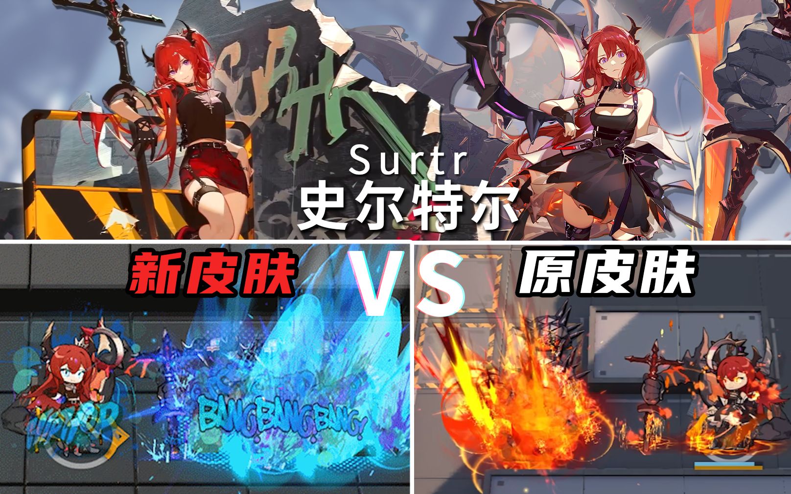 蜜蜡新皮肤与原皮肤对比 特效差距有多大 她也太可爱了吧 明日方舟 游戏社