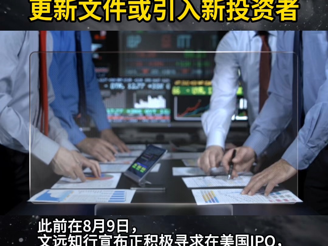 文远知行IPO再生变数!推迟纳斯达克IPO定价,更新文件或引入新投资者哔哩哔哩bilibili