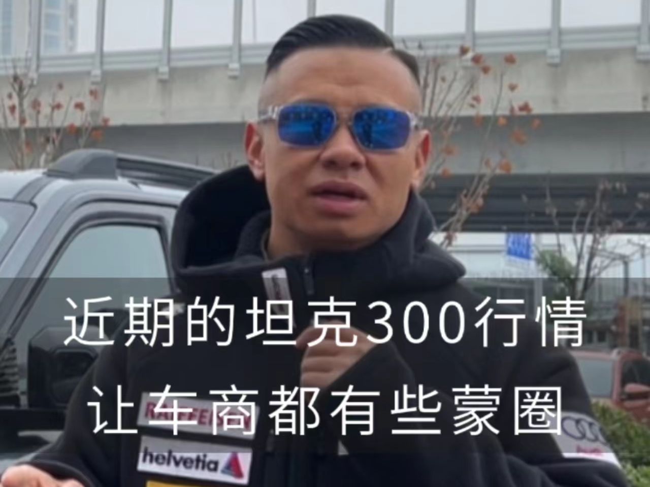 为何近期的坦克300旧车市场,让二手车商都有些蒙圈?哔哩哔哩bilibili