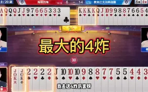 Download Video: 最大的4个炸弹同时出现，太刺激了