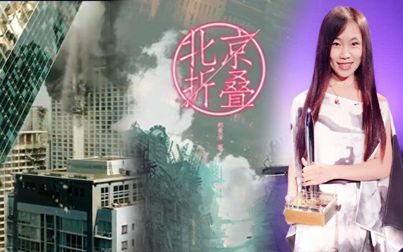 [图]【文曰小强】6分钟看完2016雨果奖《北京折叠》原著