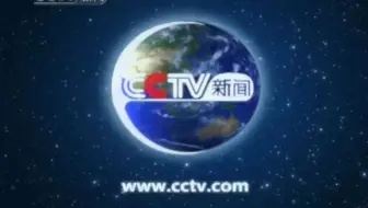 CCTV新闻 《新闻地图》 20091031