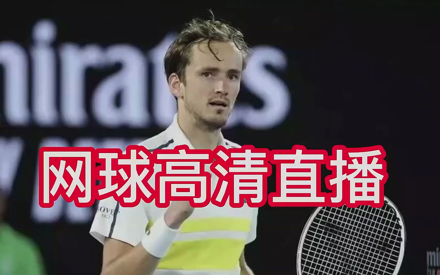 ATP1000直播迈阿密大师赛决赛梅德韦杰夫vs辛纳直播在线(观看)免费比赛全场视频(3)7哔哩哔哩bilibili