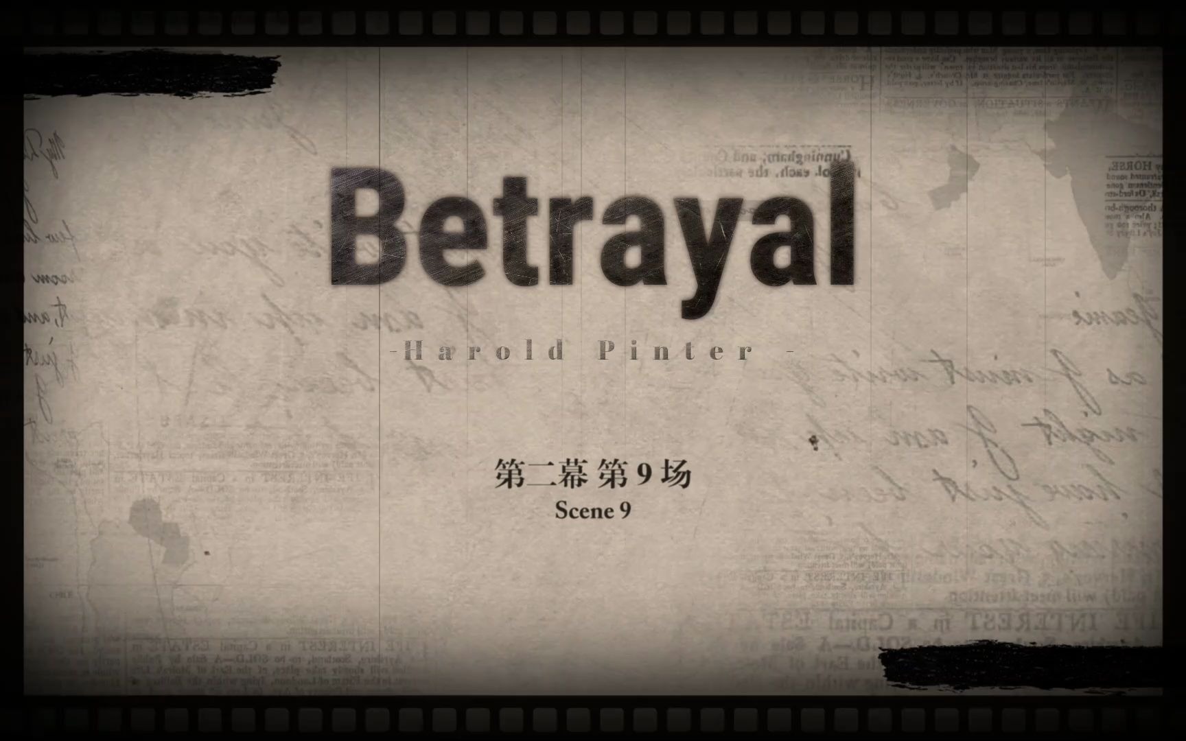 【BBC英文广播剧】【中英字幕】《背叛》Betrayal第二幕第9场哔哩哔哩bilibili