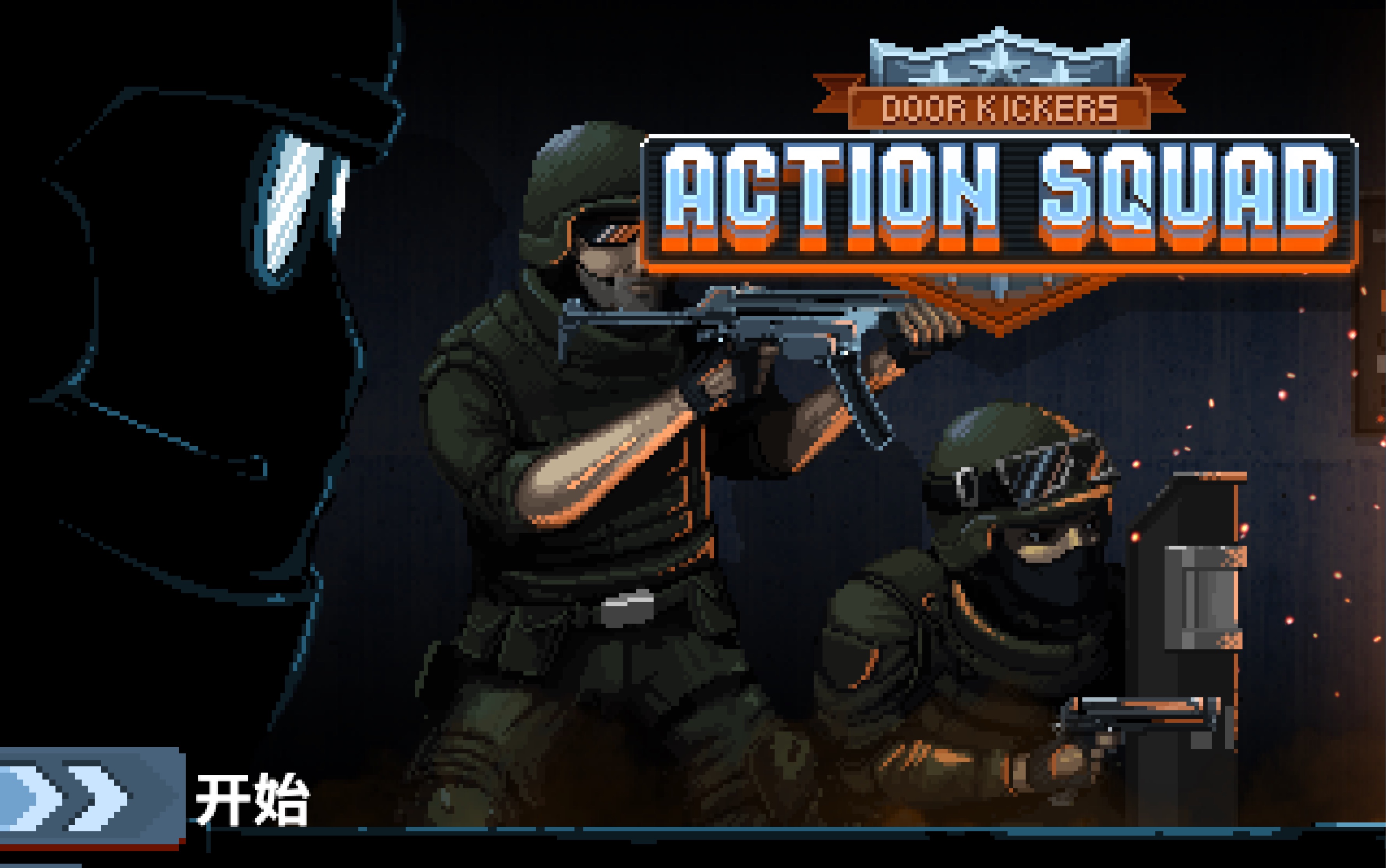 actionsquad战术小队还是探员最好玩行云流水的操作沉迷单机游戏