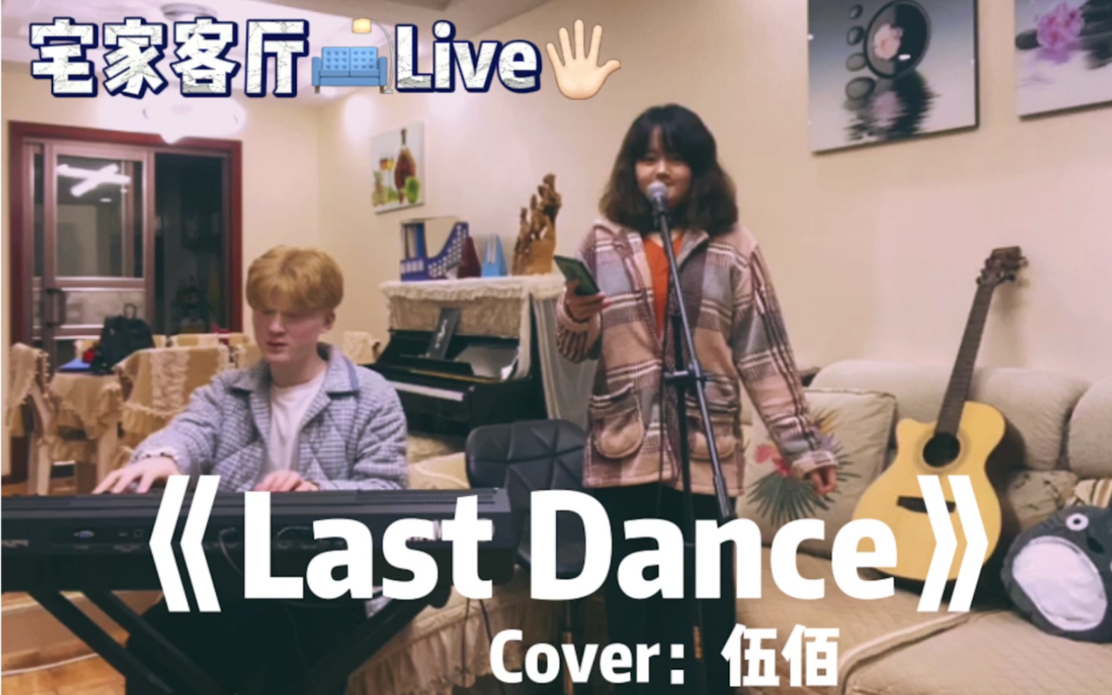 [图]全网最没有内味儿的温油版《Last Dance》-请随着我的步伐轻轻柔柔滴踩～