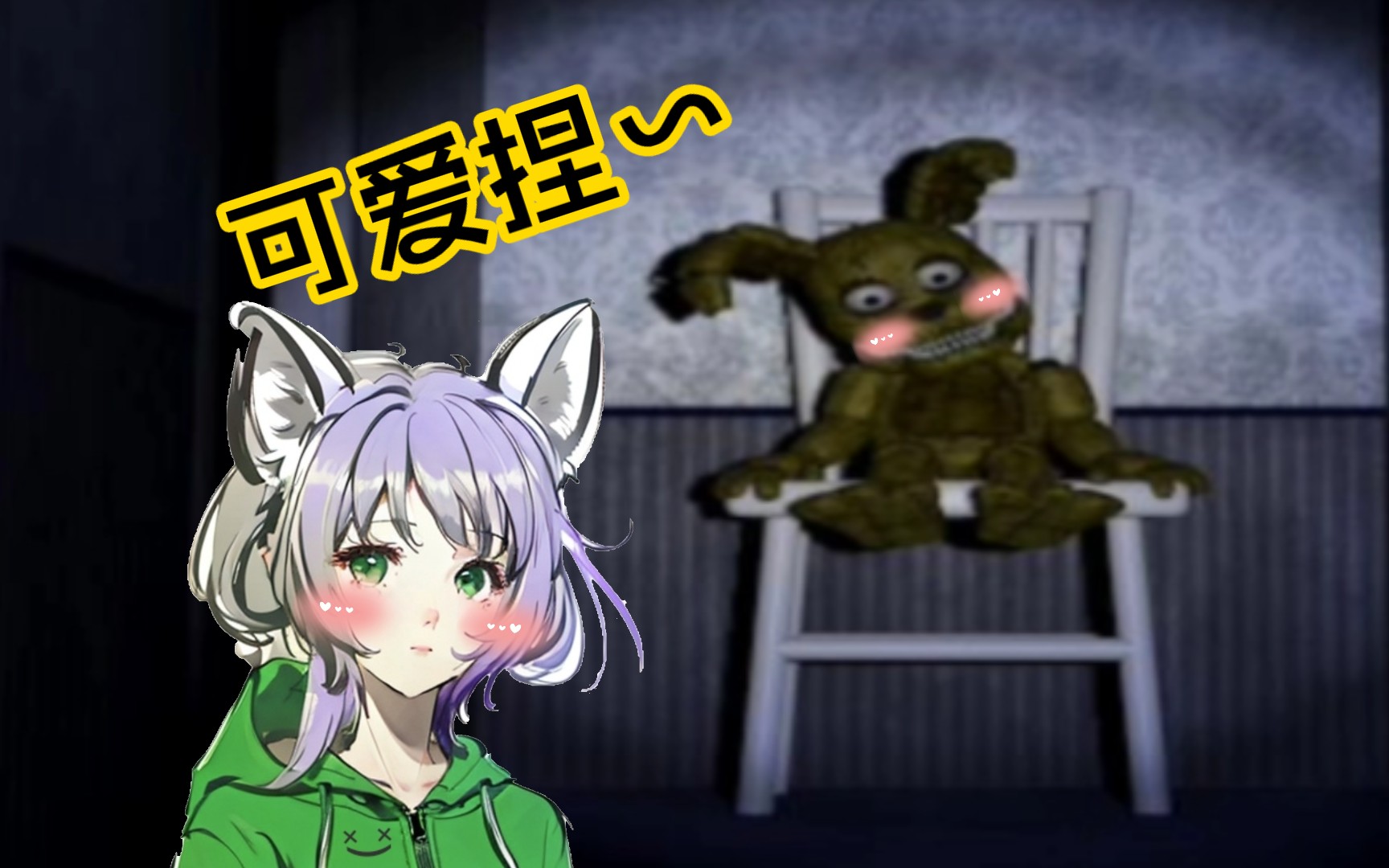 【4k】叉叉挑战玩具熊四代,吓尿了!