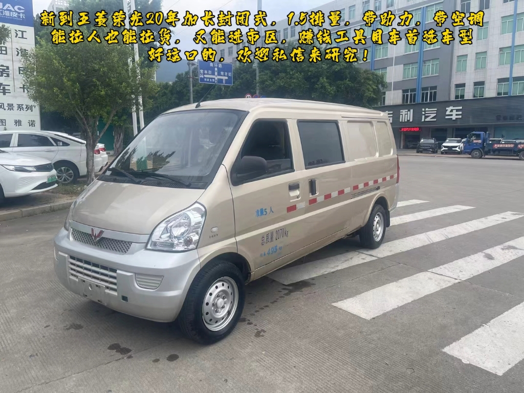 5排量,带助力,带空调,能拉人也能拉货,又能进市区,赚钱工具用车首选