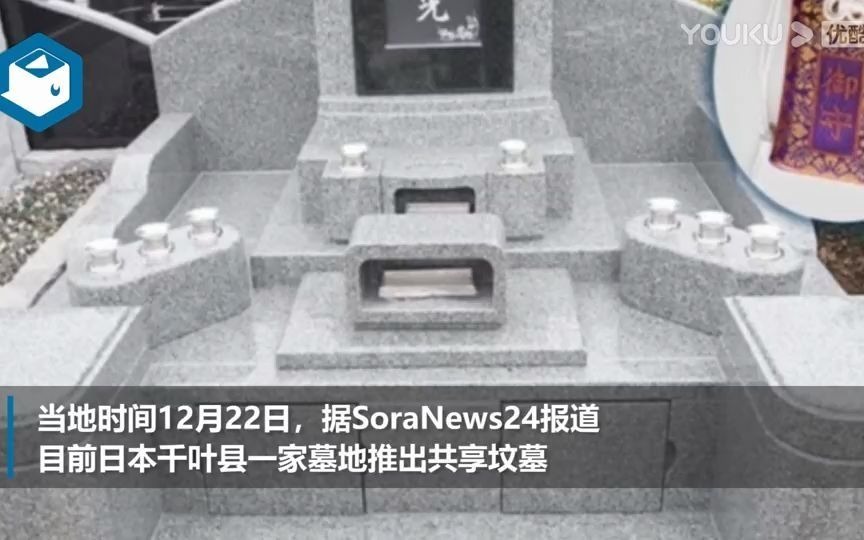 [图]日本推出共享坟墓，35人共用一座坟？比普通坟墓省42万，成本低廉引数万人预定