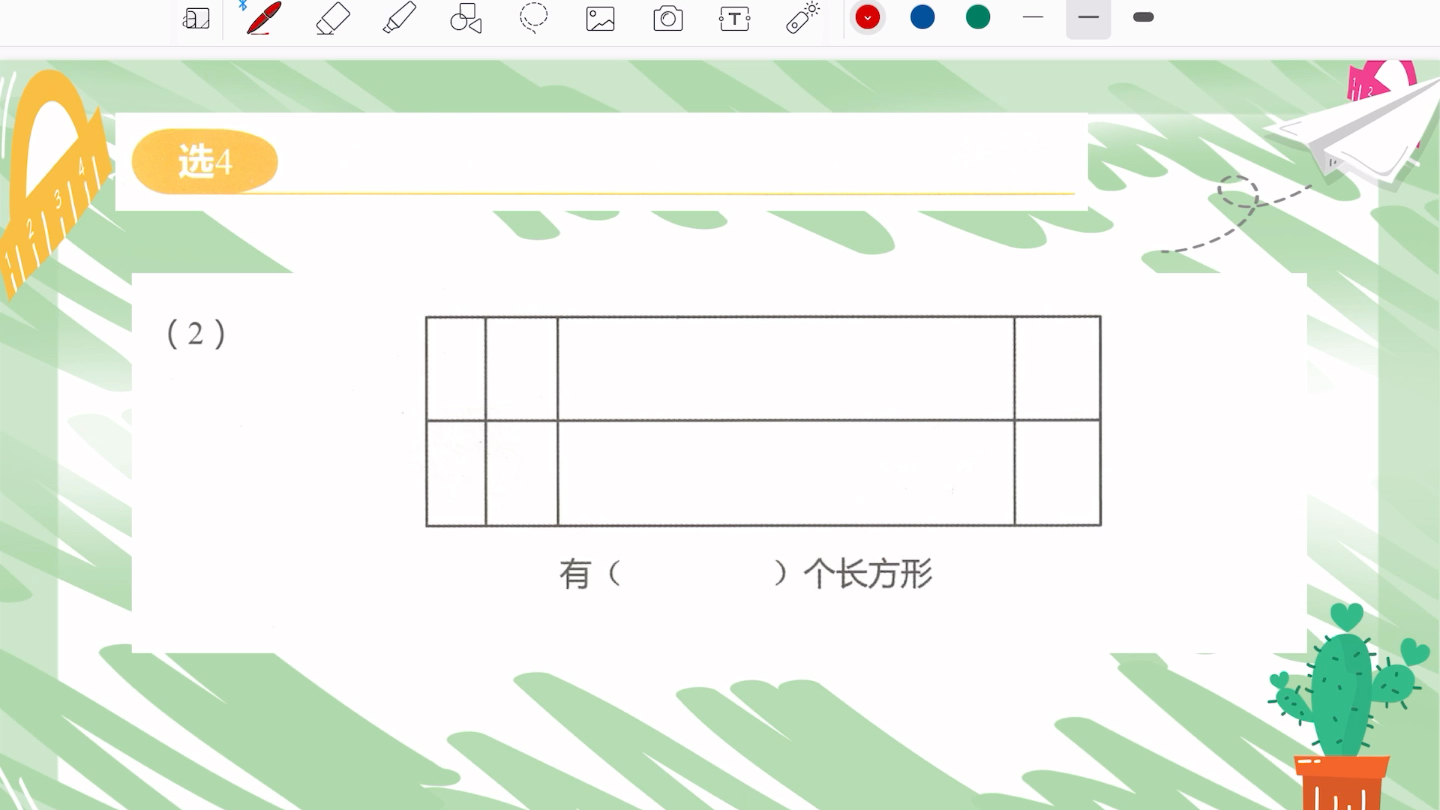 [图]（二）平面图形计数进阶例题讲解