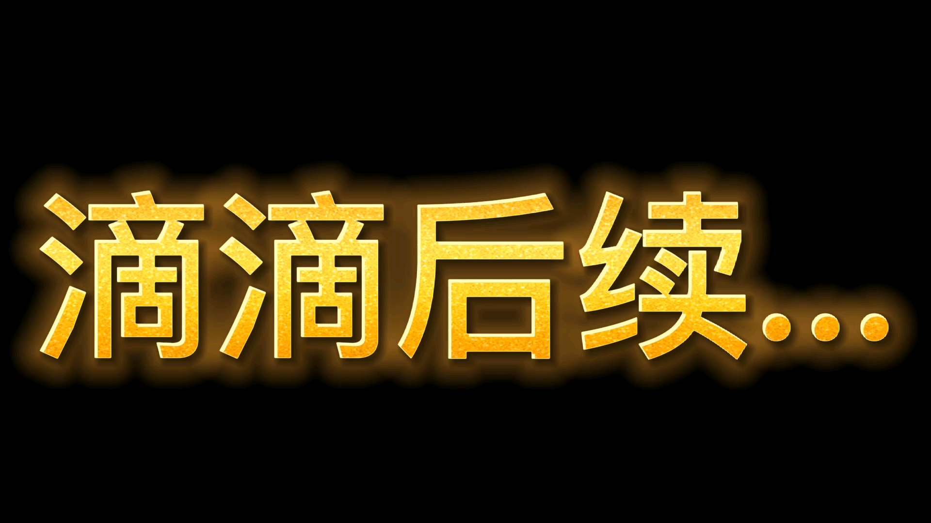 滴滴打车事件后续来了哔哩哔哩bilibili