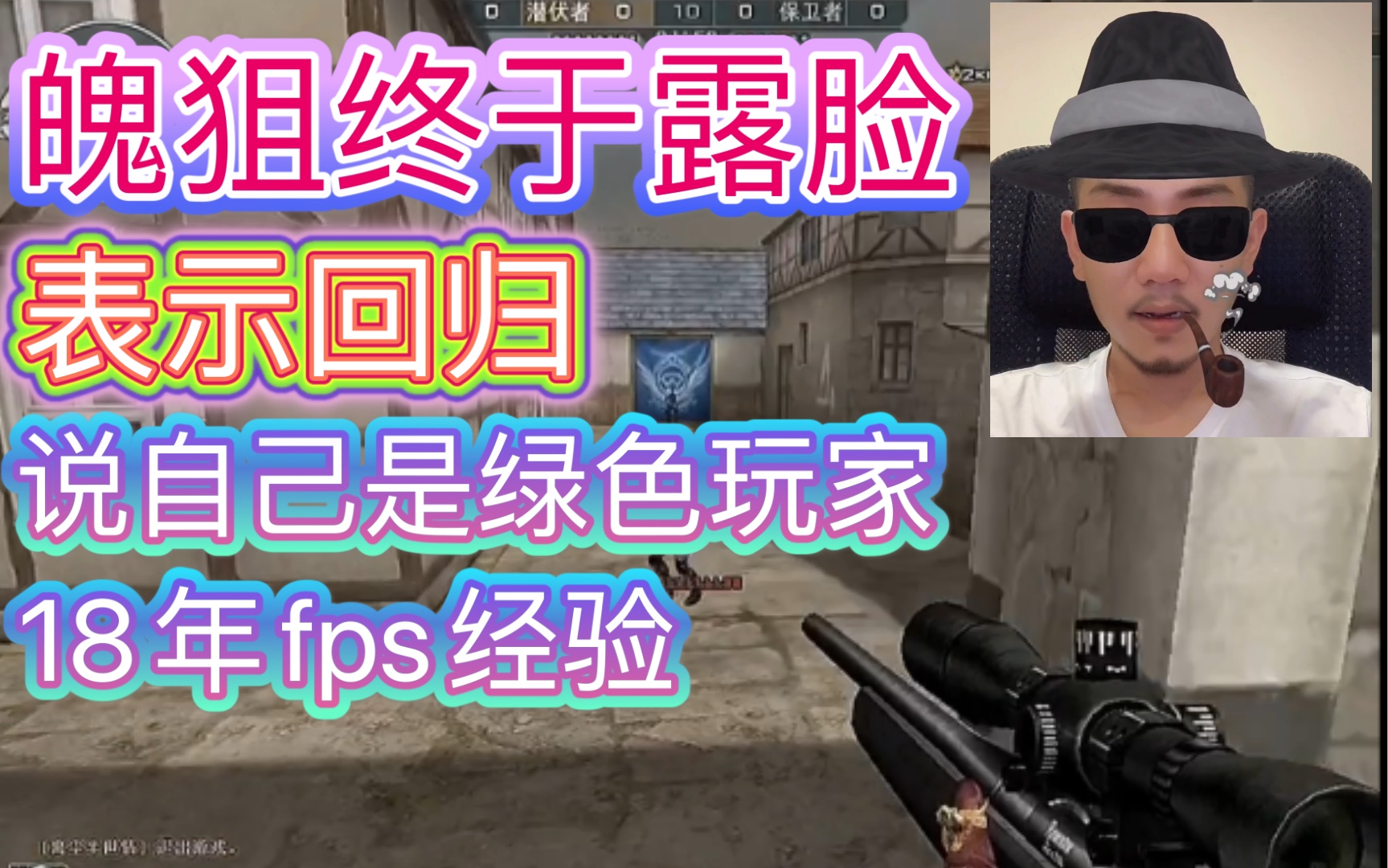 【穿越火线】魄狙哥官方教学视频,我快被笑疯了(第十期)