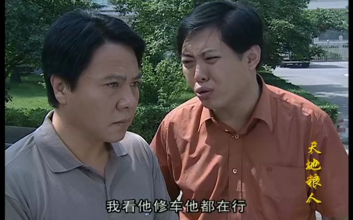 天地粮人:副厅长和副省长关系好,没想到厅长和省长关系好