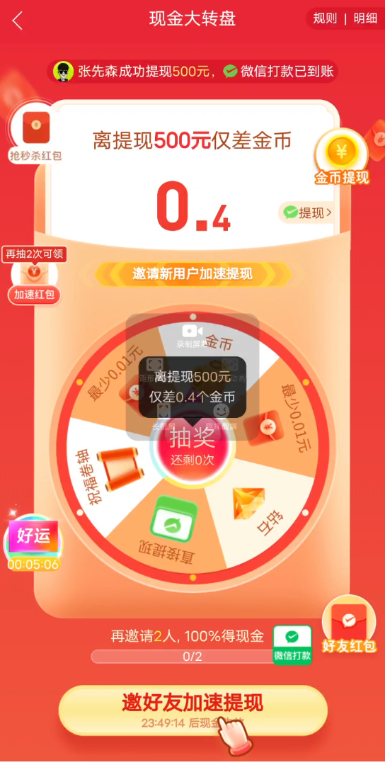 假的吧,我真的在拼多多提现了500元.哔哩哔哩bilibili