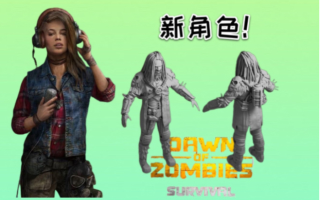 [图]我玩这游戏一年多了，打个boss还得死两次《DOZ：dawn of zombies僵尸的黎明生存》#165