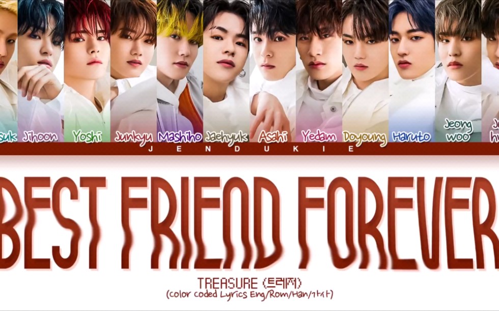 [图]TREASURE 全新专辑非主打歌 BFF (Best Friend Forever) 歌词版