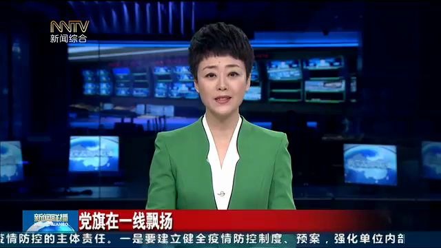 [图]党旗在一线飘扬 社区深夜“守门人”