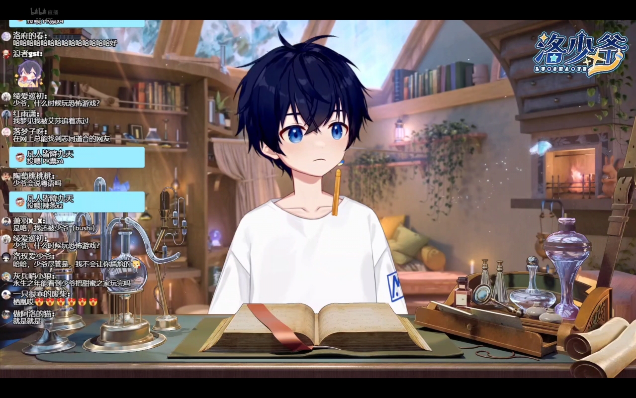 洛少爷10月15直播回放