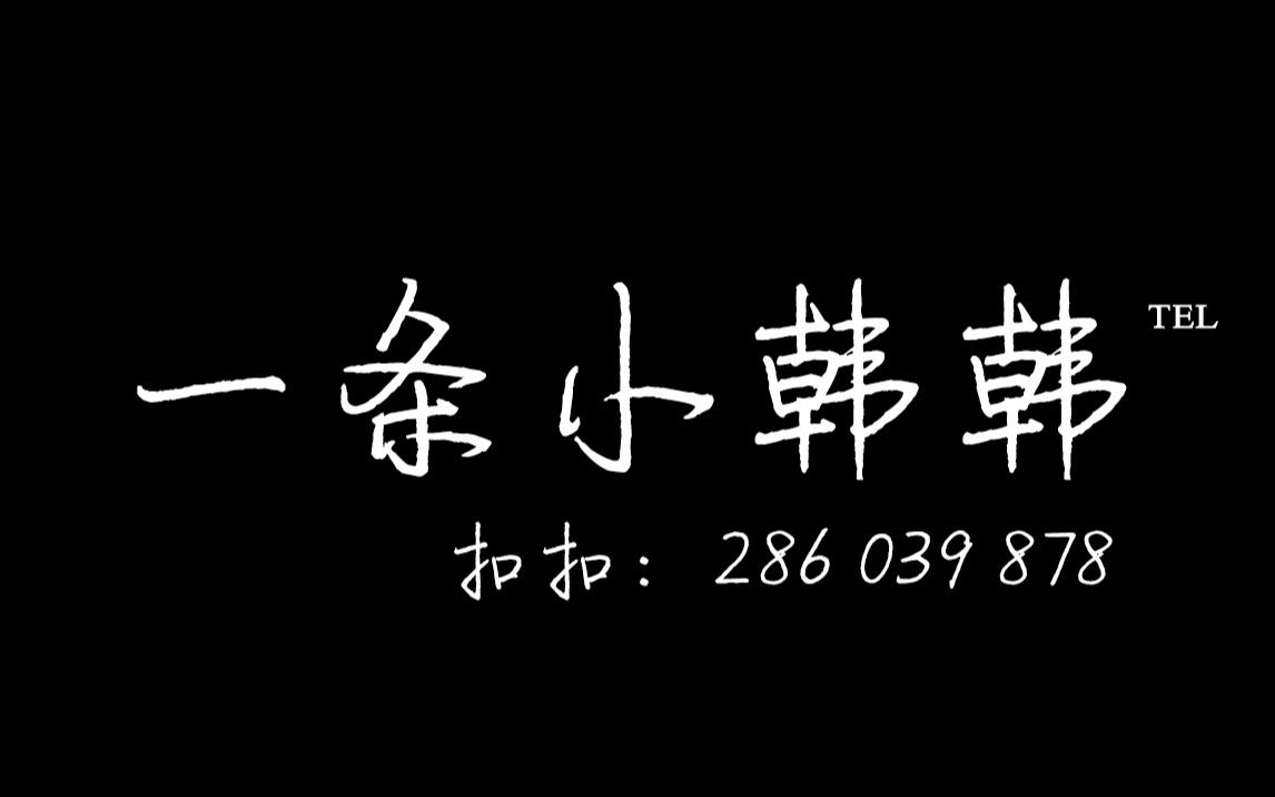 活动  小韩韩 - 【秋之物语】小菜鸡的日常(第四期)