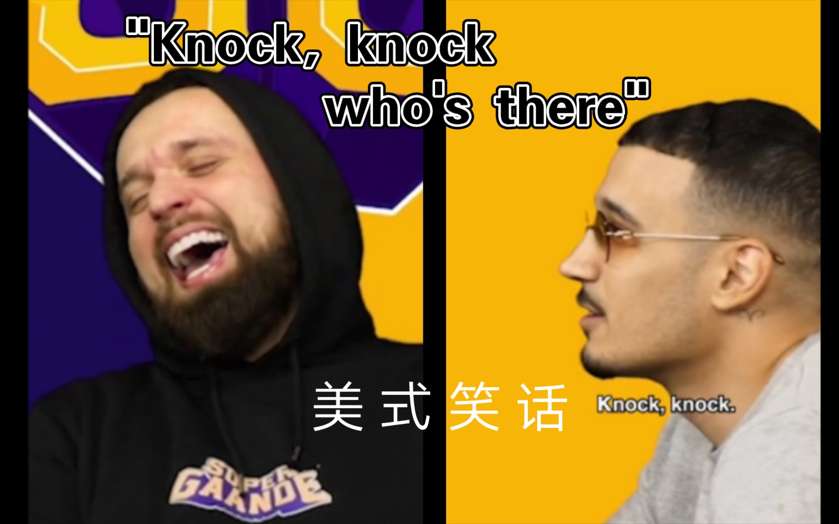 [图]我听不懂的美式笑话之-Knock, knock  who's there