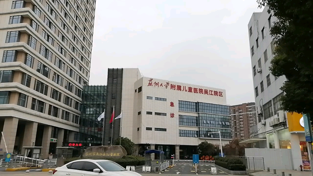 吴江区儿童医院和松陵镇社区医院(原吴江区人民医院)20230121