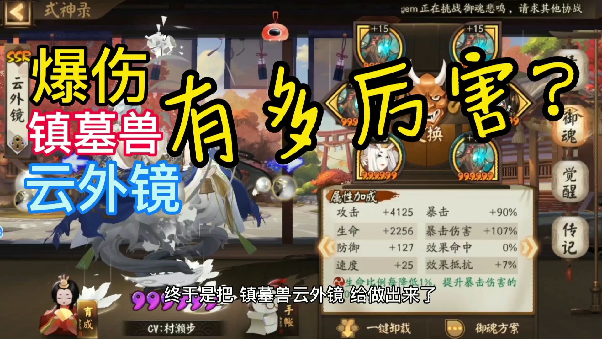 活动  超星爆伤镇墓兽云外镜有多厉害?轻松道馆!