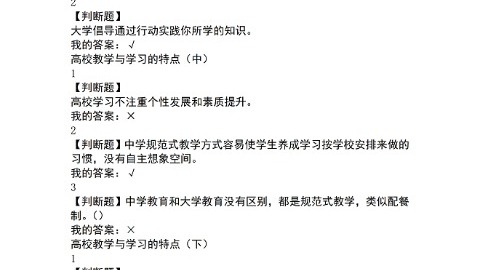 包含超星尔雅刷课软件答案的词条