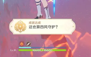 Download Video: 【原神】萌新可能不知道的隐藏成就