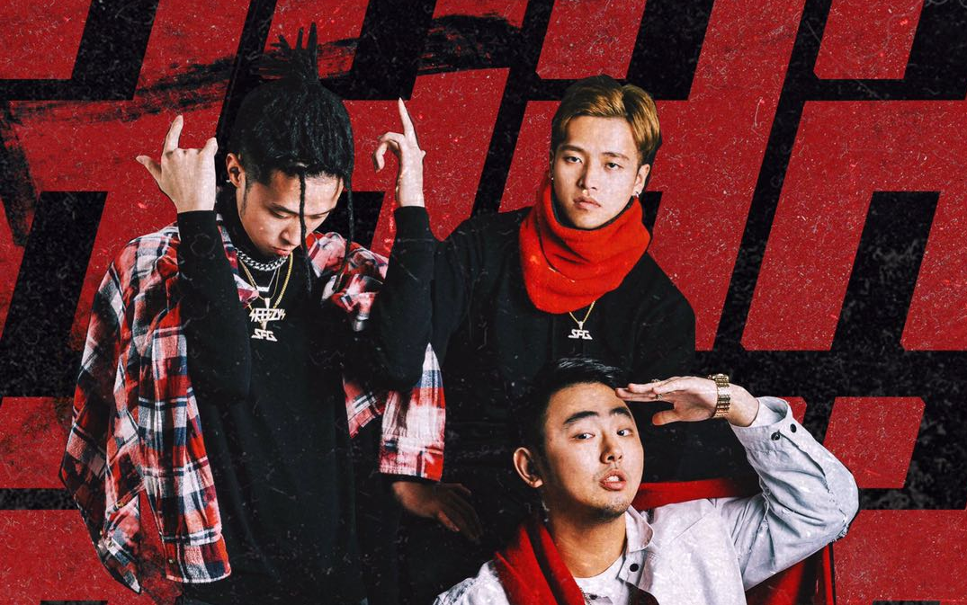 直火帮 straight fire gang - 财神爷 (feat.