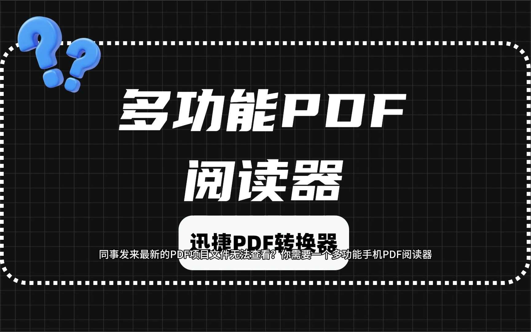 PDF文件打不开?免费PDF阅读工具分享!哔哩哔哩bilibili