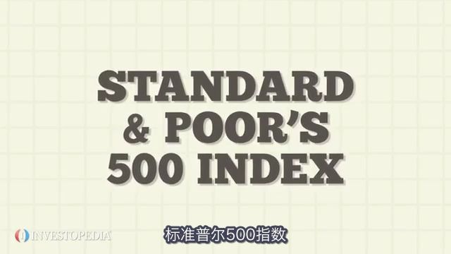 一分钟明白标普500指数哔哩哔哩bilibili