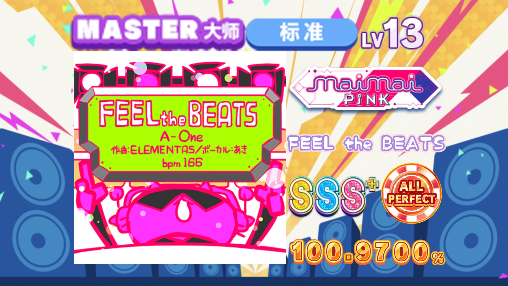 【舞萌/难的扣比】感受节拍/FEEL the BEATS MASTER 13 100.9700% APMAIMAI