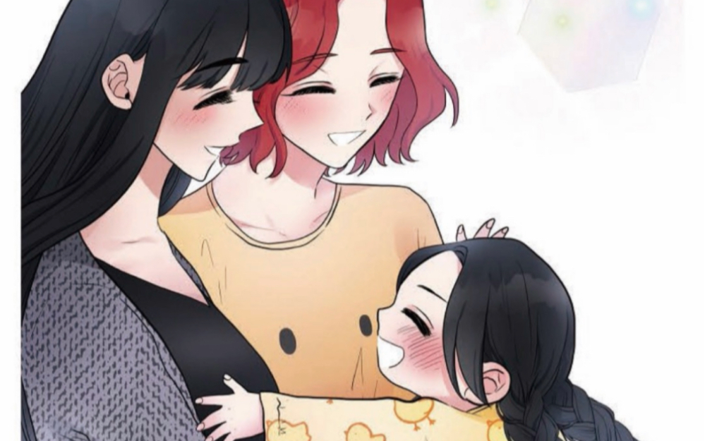 百合漫《挚友的警戒》无光版番外.一家三口好甜啊