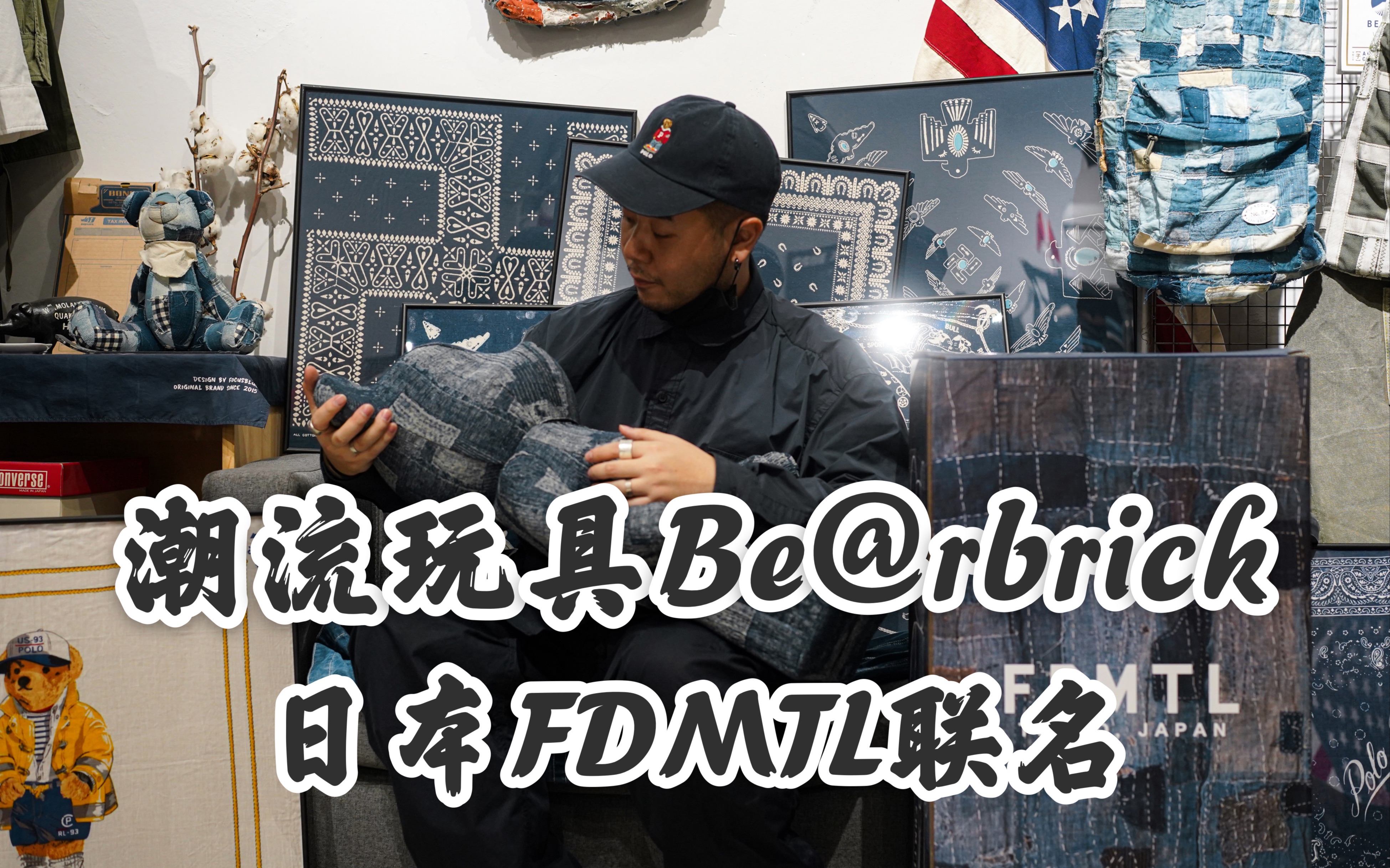 近期入手了个潮流玩具 日本fdmtl联名古布be@rbirck 00 bearbrick