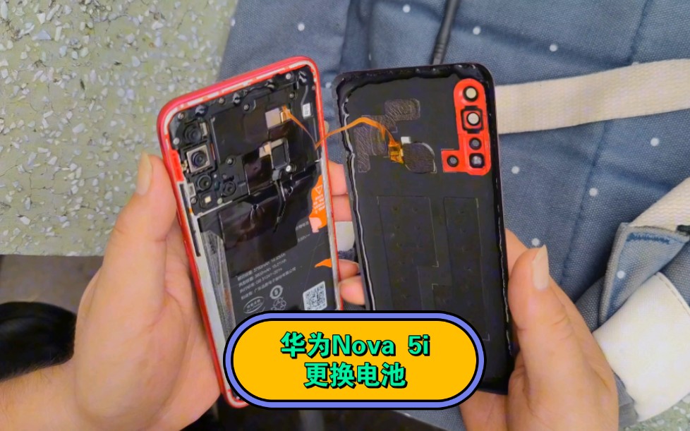 华为HUAWEI Nova5i换电池 常规操作哔哩哔哩bilibili