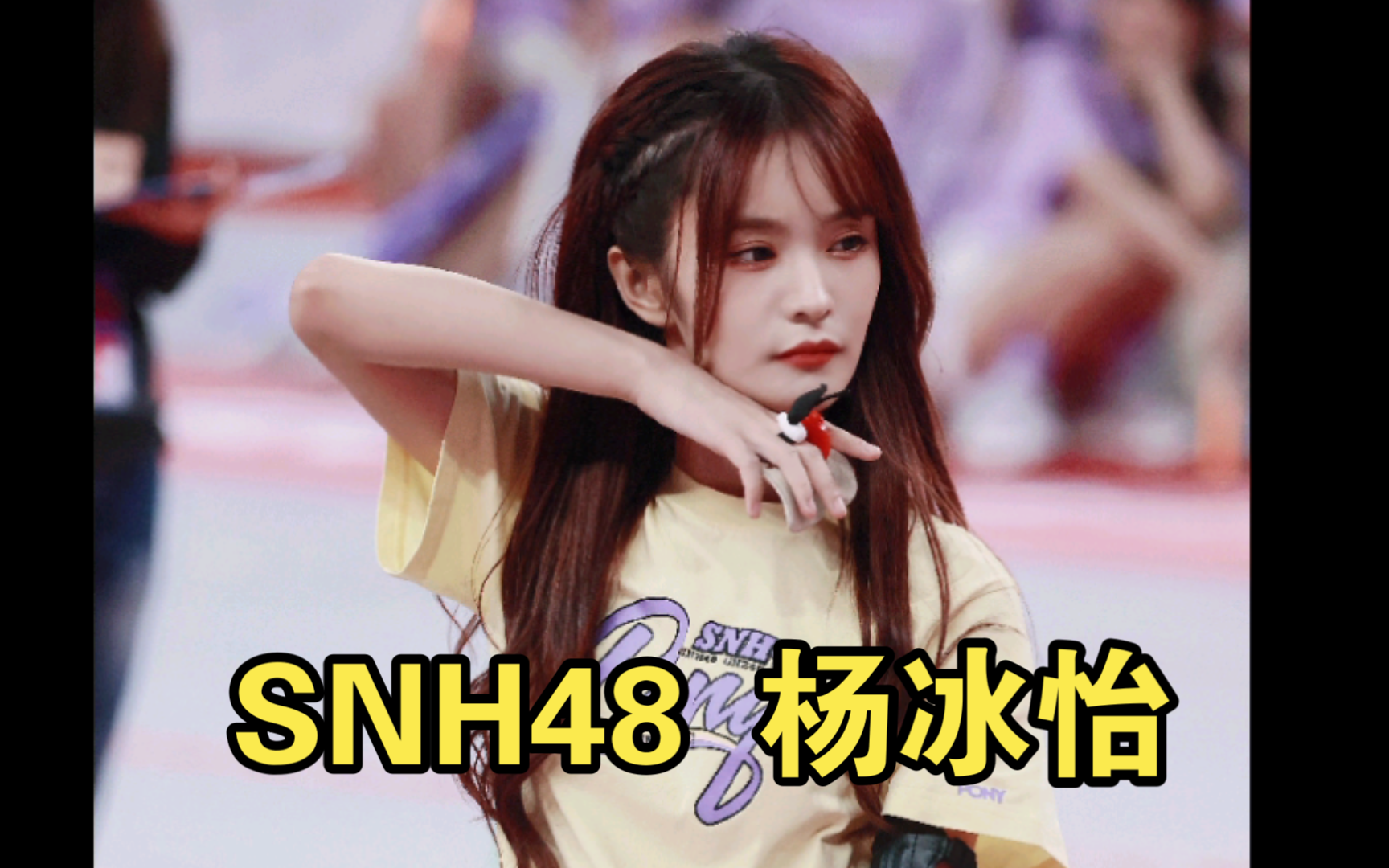 snh48 杨冰怡 (23)