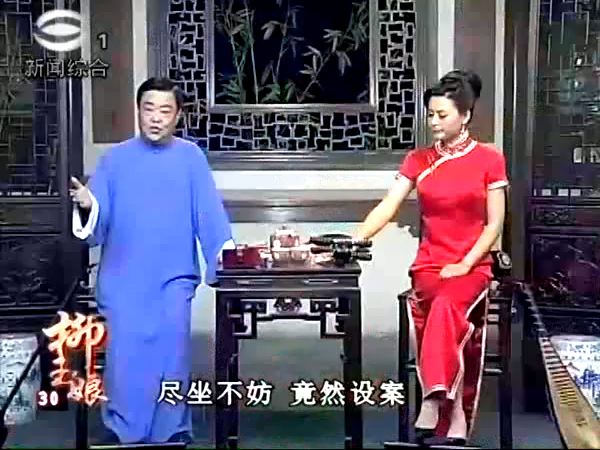 [图]20部经典苏州长篇弹词-《柳玉娘》(30回)  庞志英 吴嘉雯-第30回 国宝起风云