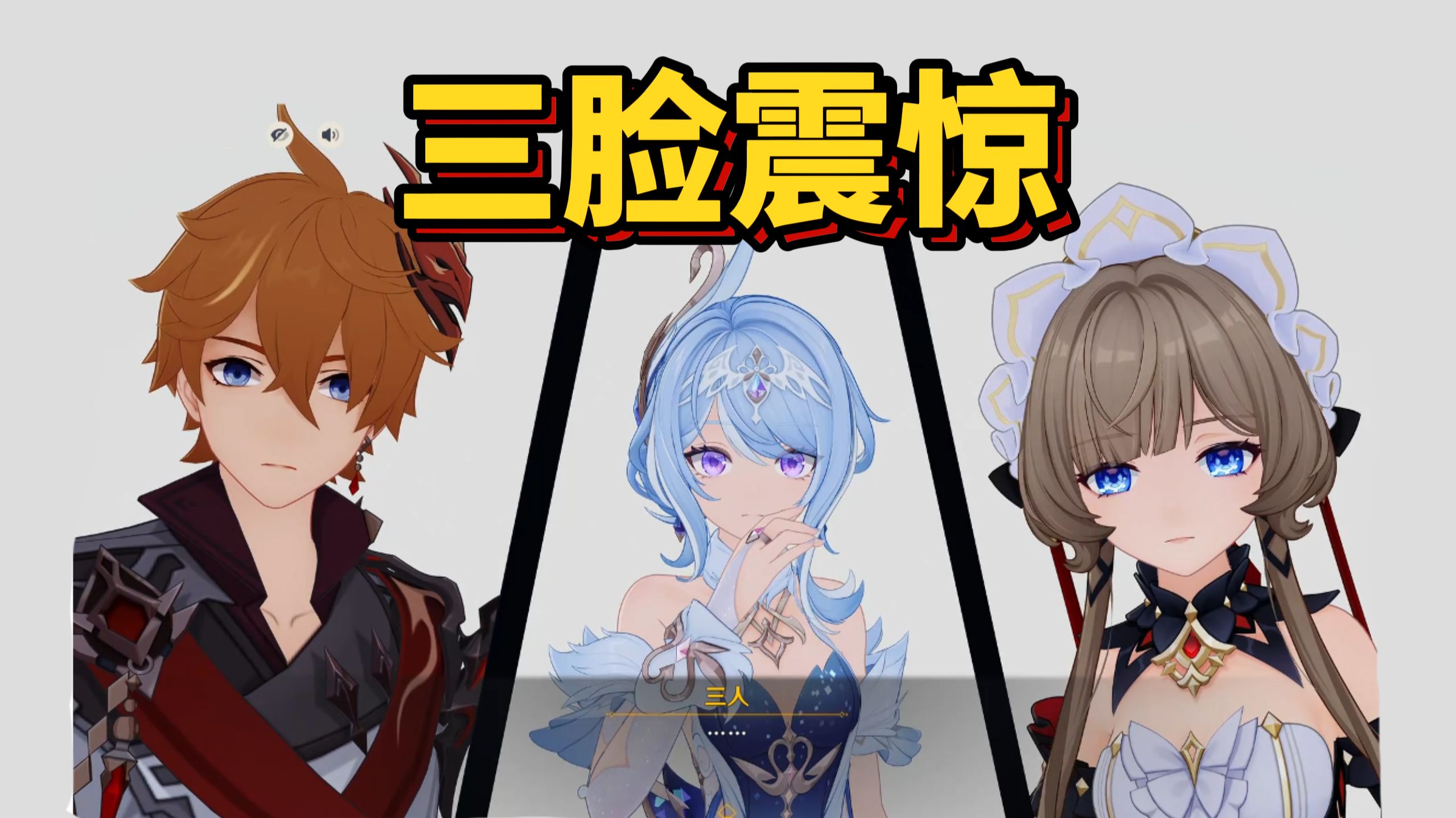 天哪，好大一顶帽子啊！！【至冬主线第一幕精剪】海报