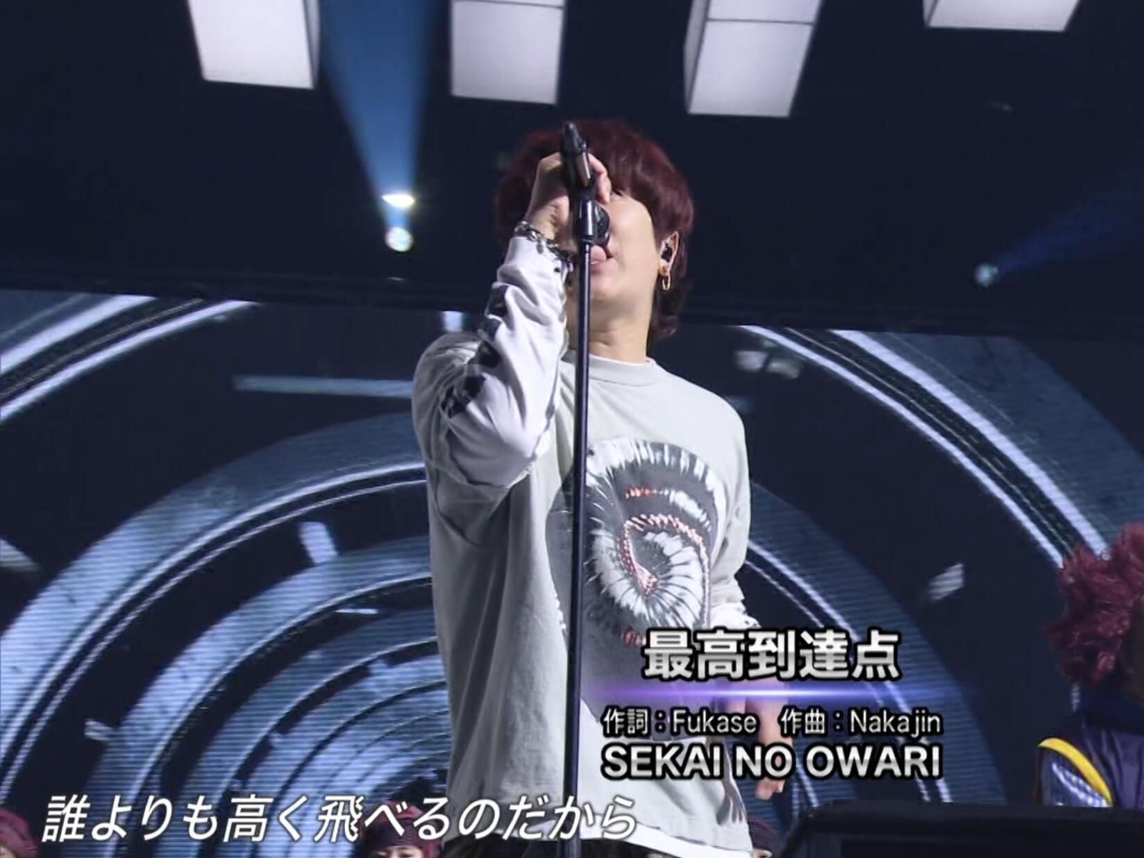 [图]SEKAI NO OWARI现场演唱海贼王动画主题曲《最高到达点》（4K极清完整版）