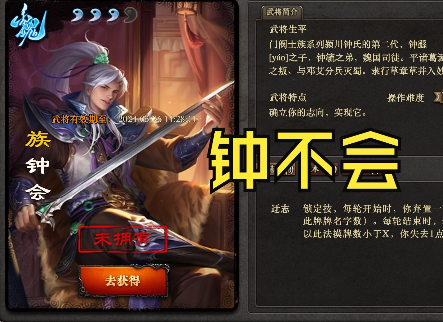 【每日蒸182】族钟会:给我整不会了