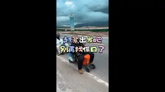 Video herunterladen: 还在问什么车不能进藏吗？再不疯狂就老了