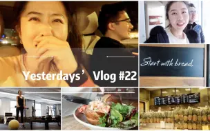 Download Video: 【 Yesterdays’ VLOG #22】神游追极光之旅| 高效生活| 超好吃brunch