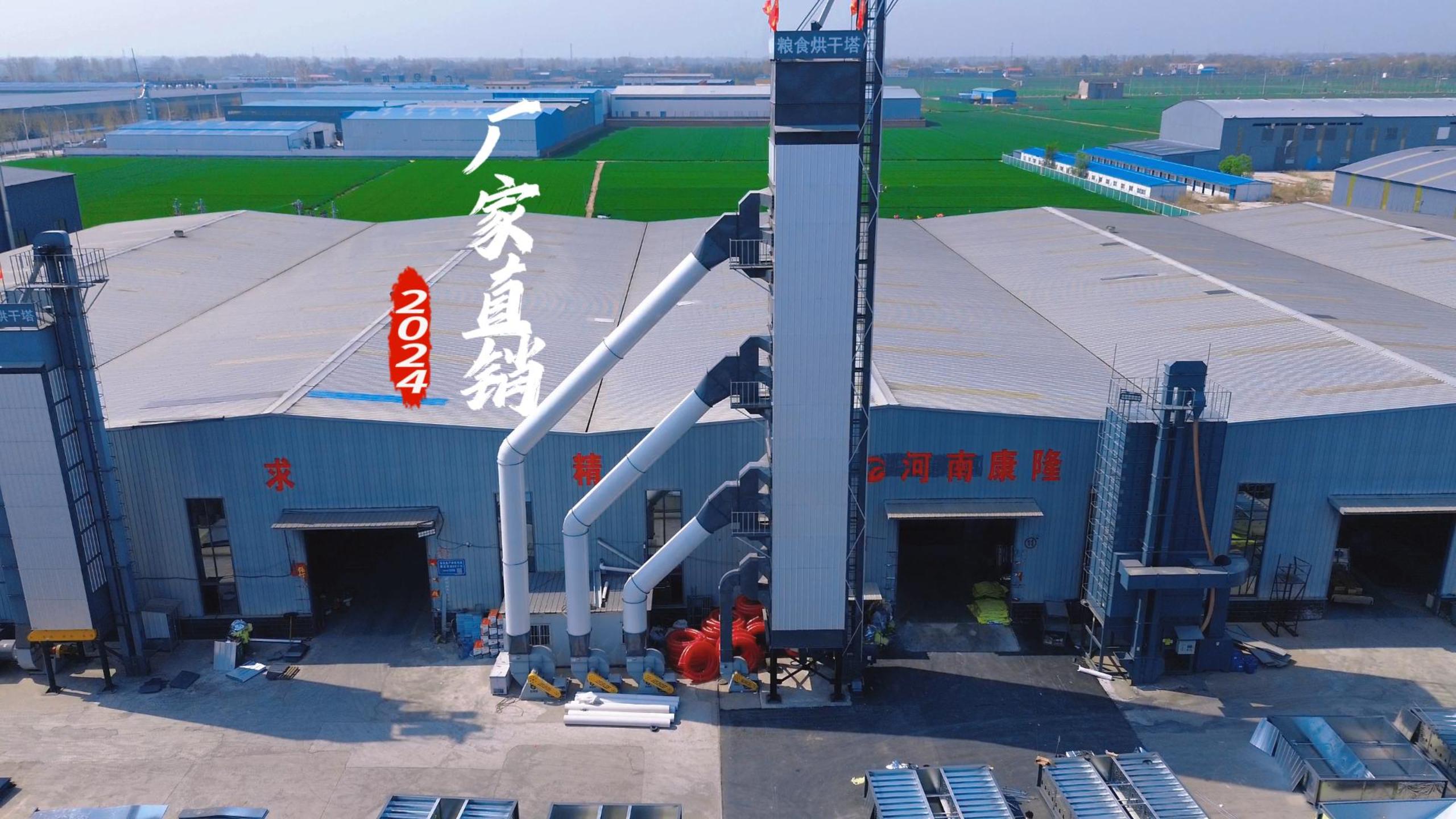 日处理量300吨,新型粮食烘干塔运行稳定,安全,不受环境限制.