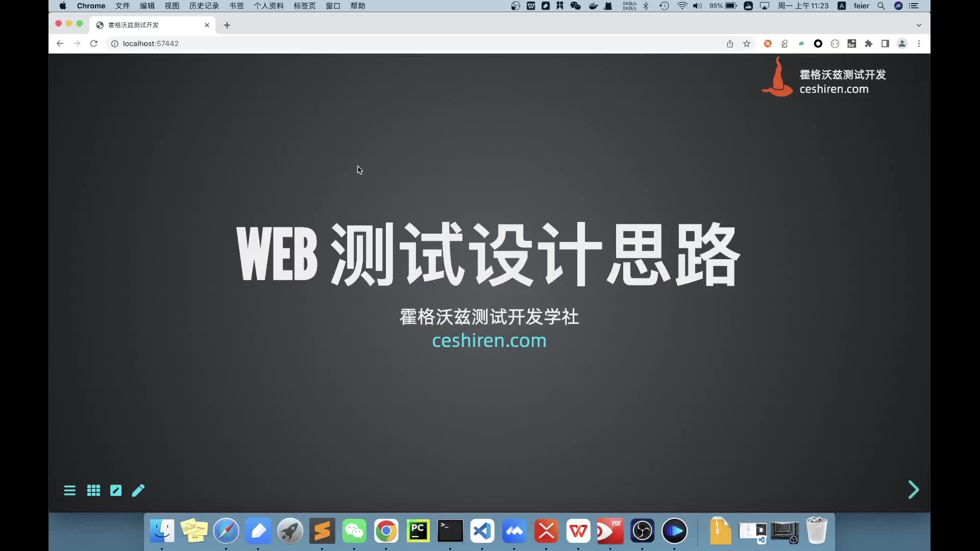 web 测试设计思路哔哩哔哩bilibili