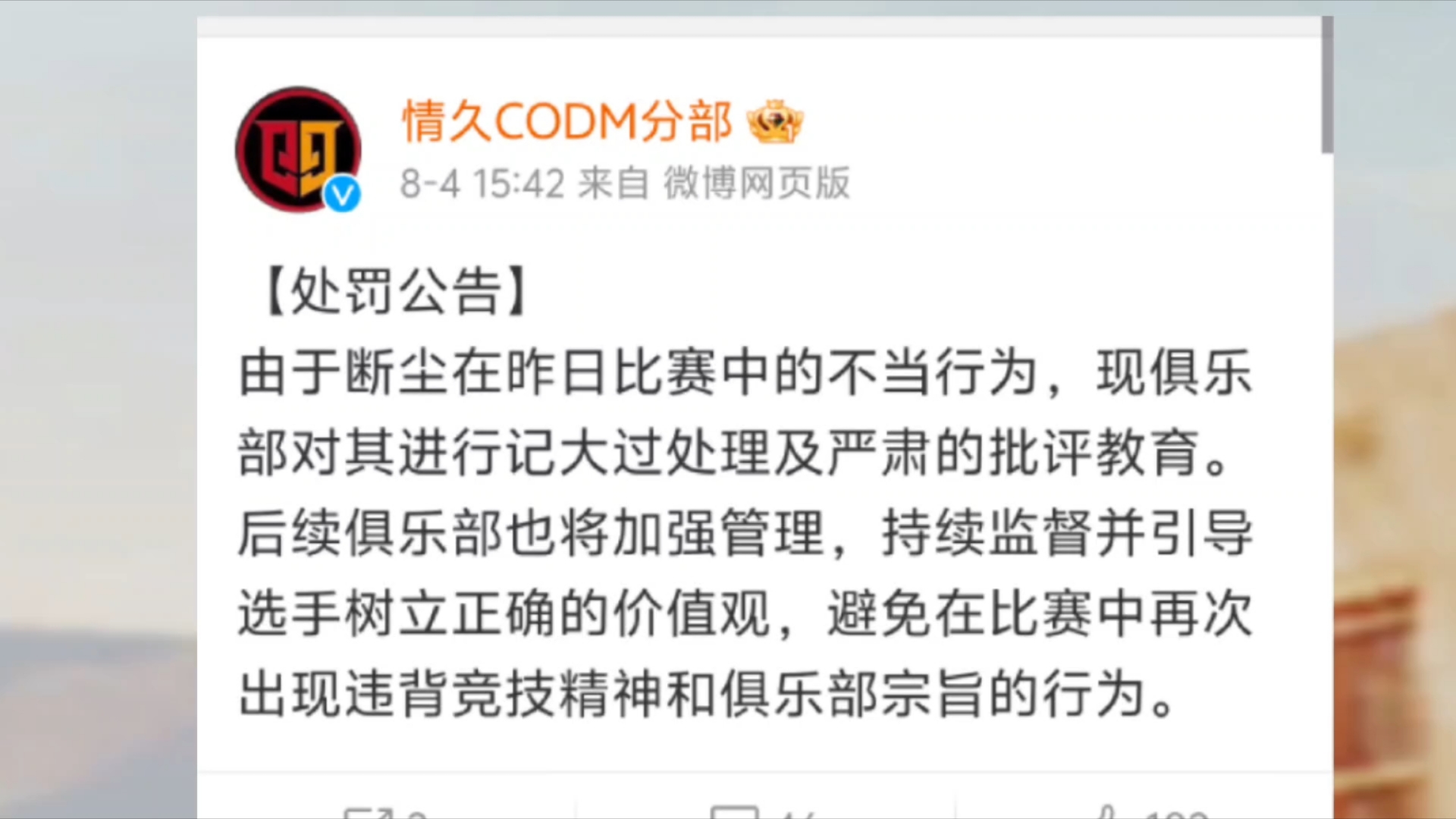 CODM鞭石就是不当行为 CODM使命召唤手游哔哩哔哩bilibili使命召唤手游手游情报