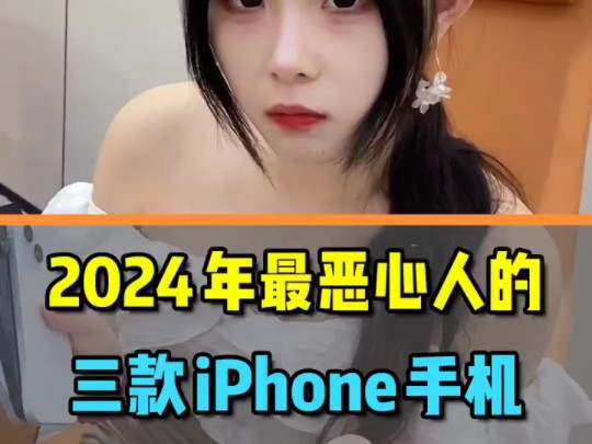 [图]#我就是个卖手机的 #iPhone #苹果手机